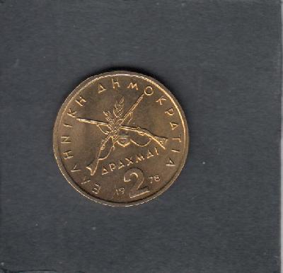 Beschrijving: 2 Drachmai  KARAISKAKIS 